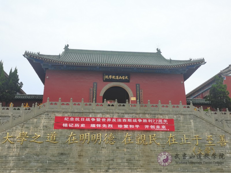 武當(dāng)山道教學(xué)院組織學(xué)生觀(guān)看愛(ài)國(guó)電影紀(jì)念中國(guó)人民抗戰(zhàn)勝利77周年