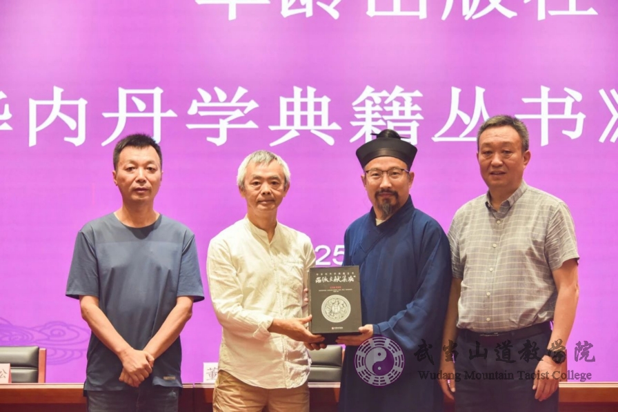華齡出版社向武當(dāng)山道教學(xué)院捐贈(zèng)《中華內(nèi)丹學(xué)典籍叢書(shū)》